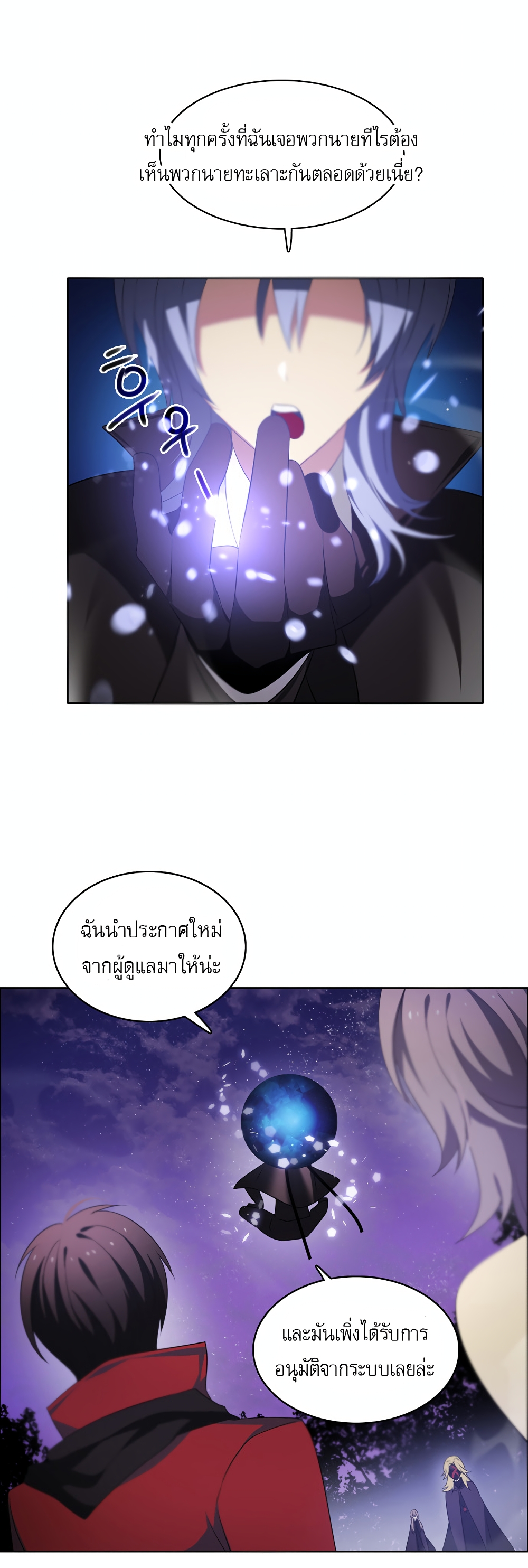 Zero Game ตอนที่ 16 (47)