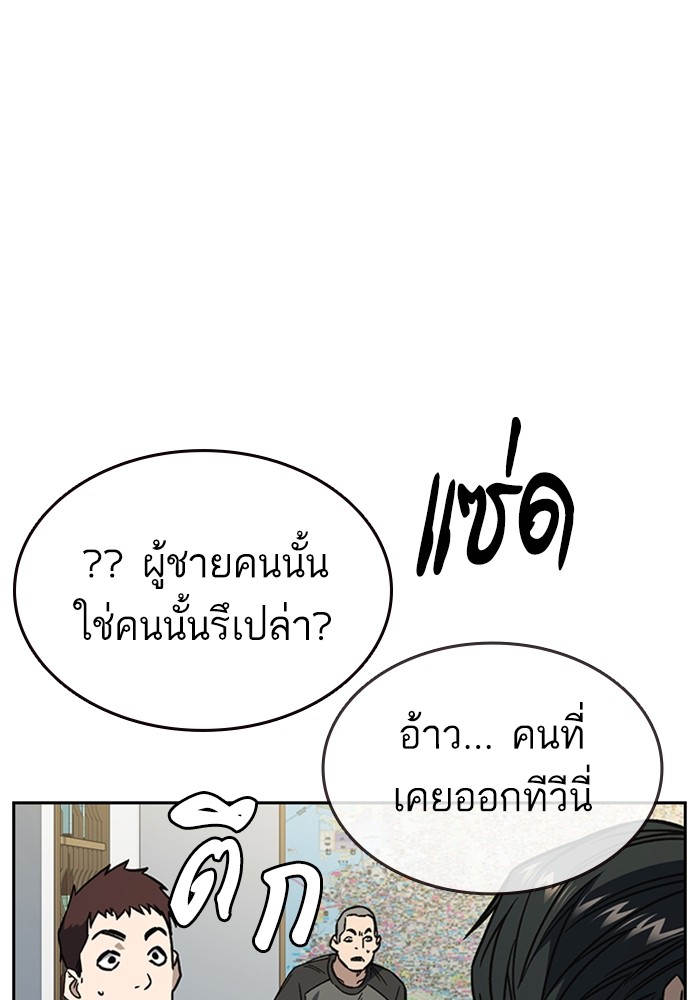 study group ตอนที่ 195 (106)