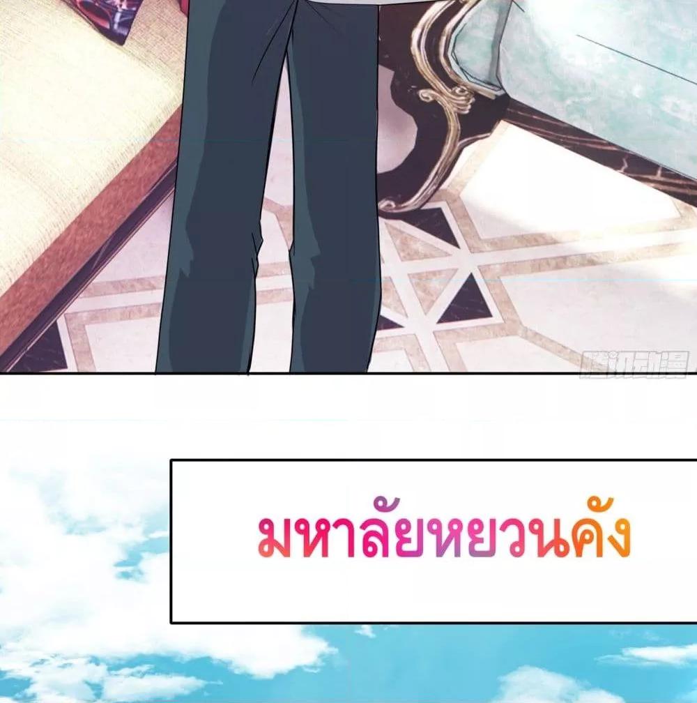 Reversal relationship สัมพันธ์ยูเทิร์น ตอนที่ 10 (50)