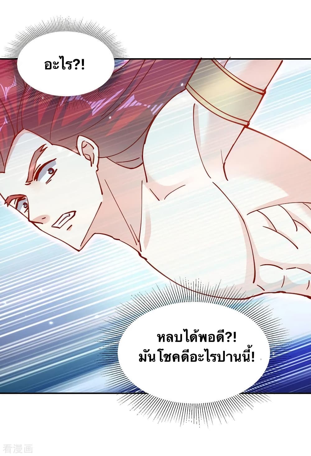 Strongest Leveling ตอนที่ 348 (19)