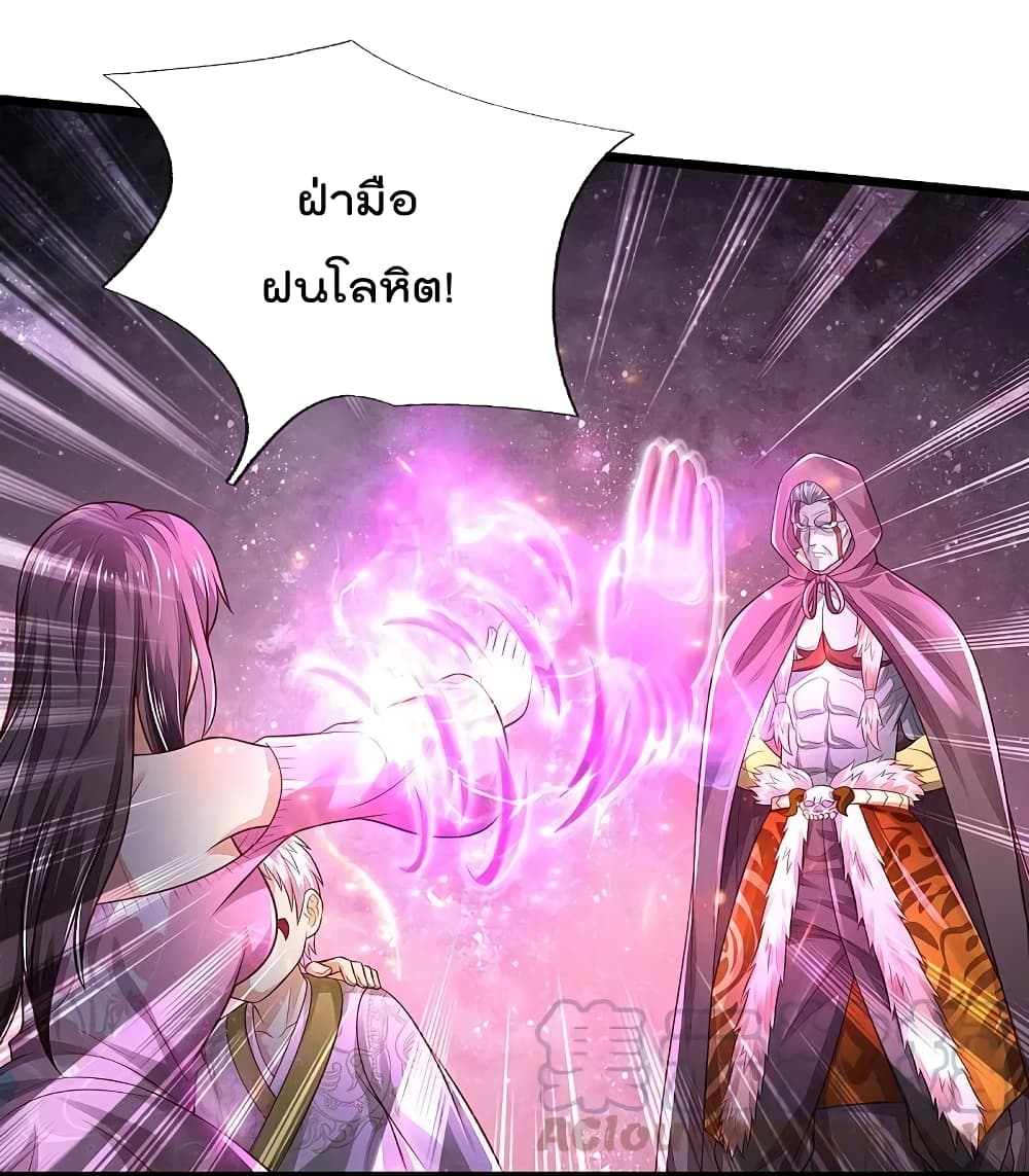 I’m The Great Immortal ข้านี่แหละ ราชันอมตะผู้ยิ่งใหญ่ ตอนที่ 333 (24)