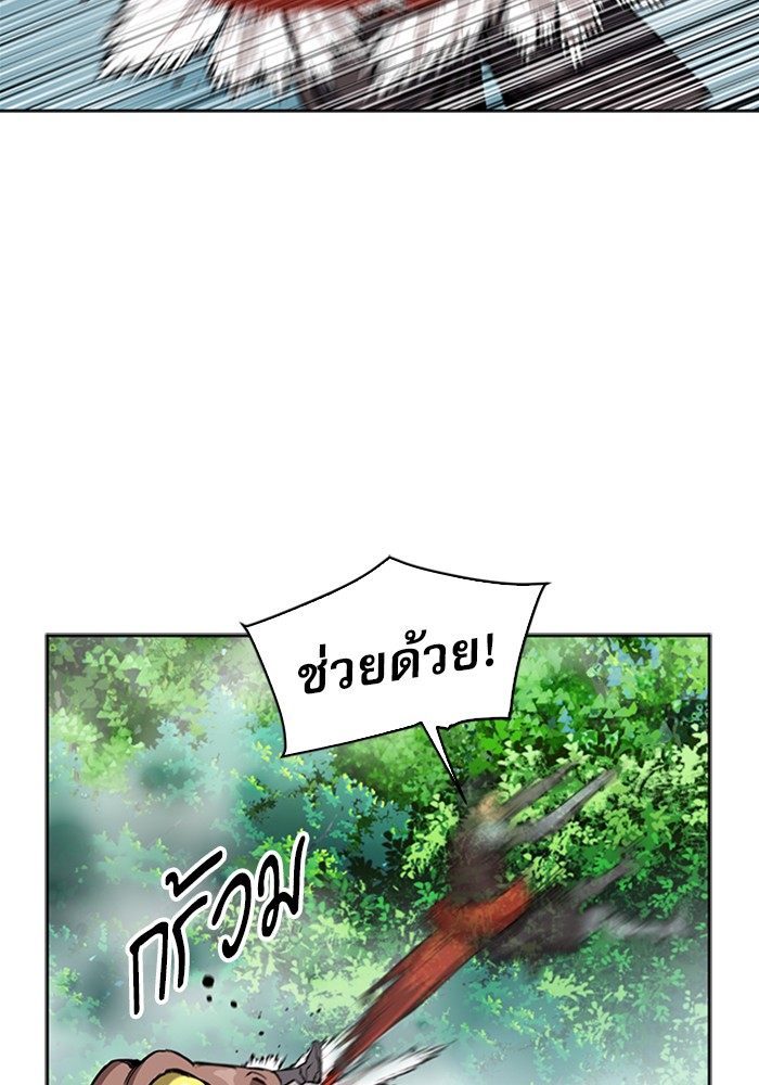 Seoul Station Druid ตอนที่23 (121)