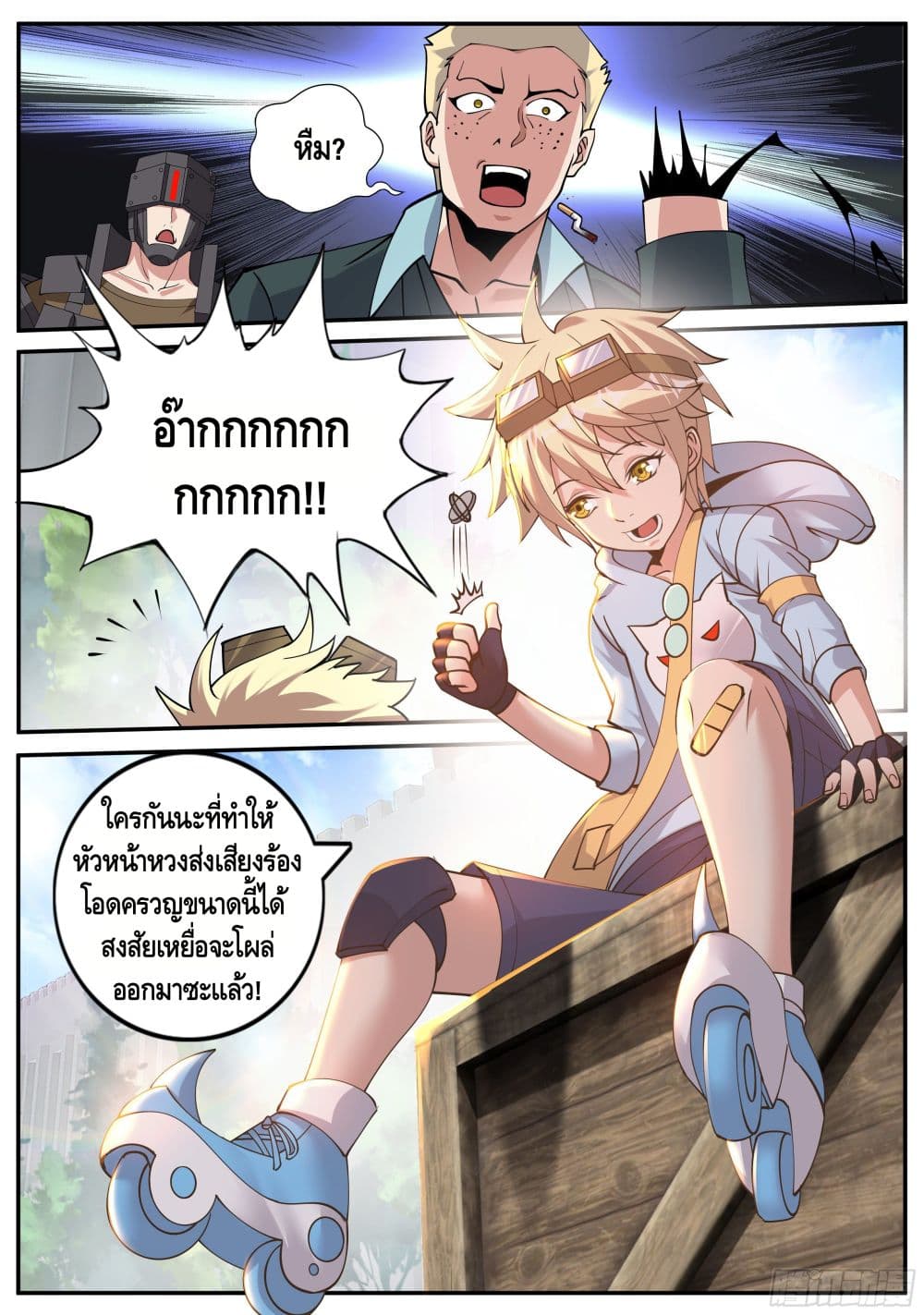 Apocalyptic Dungeon ตอนที่ 55 (10)