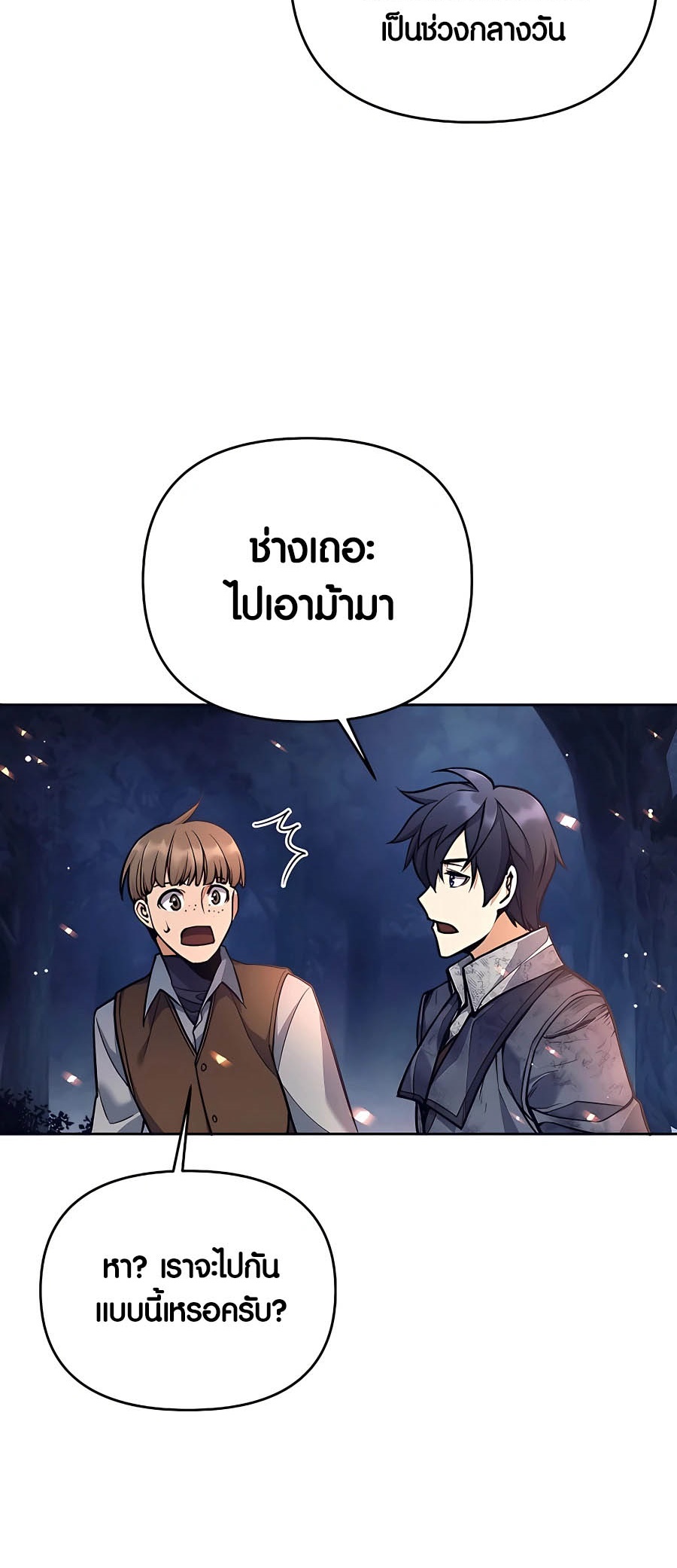 อ่านมันฮวา เรื่อง Doomed Character Of A Dark Fantasy World 25 27