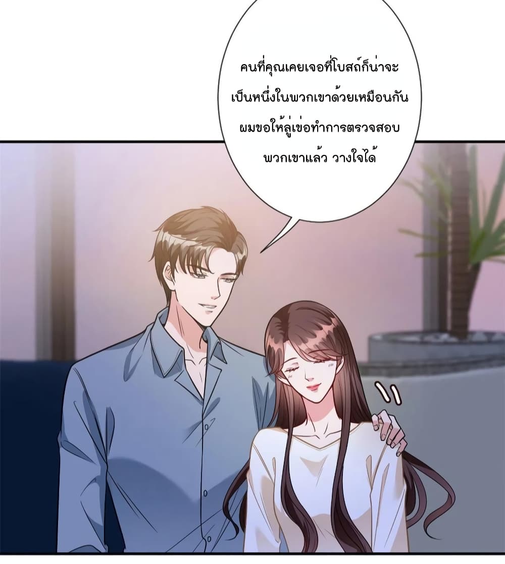 Trial Marriage Husband Need to Work Hard ตอนที่ 123 (3)