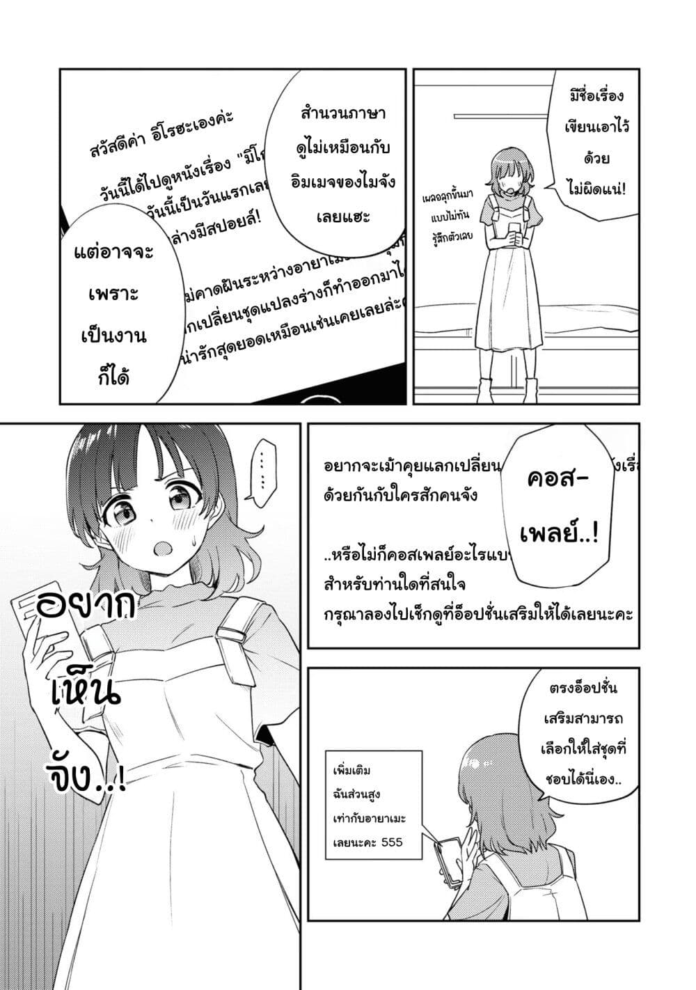 Asumi chan Is Interested in Lesbian Brothels! ตอนที่ 9 (17)