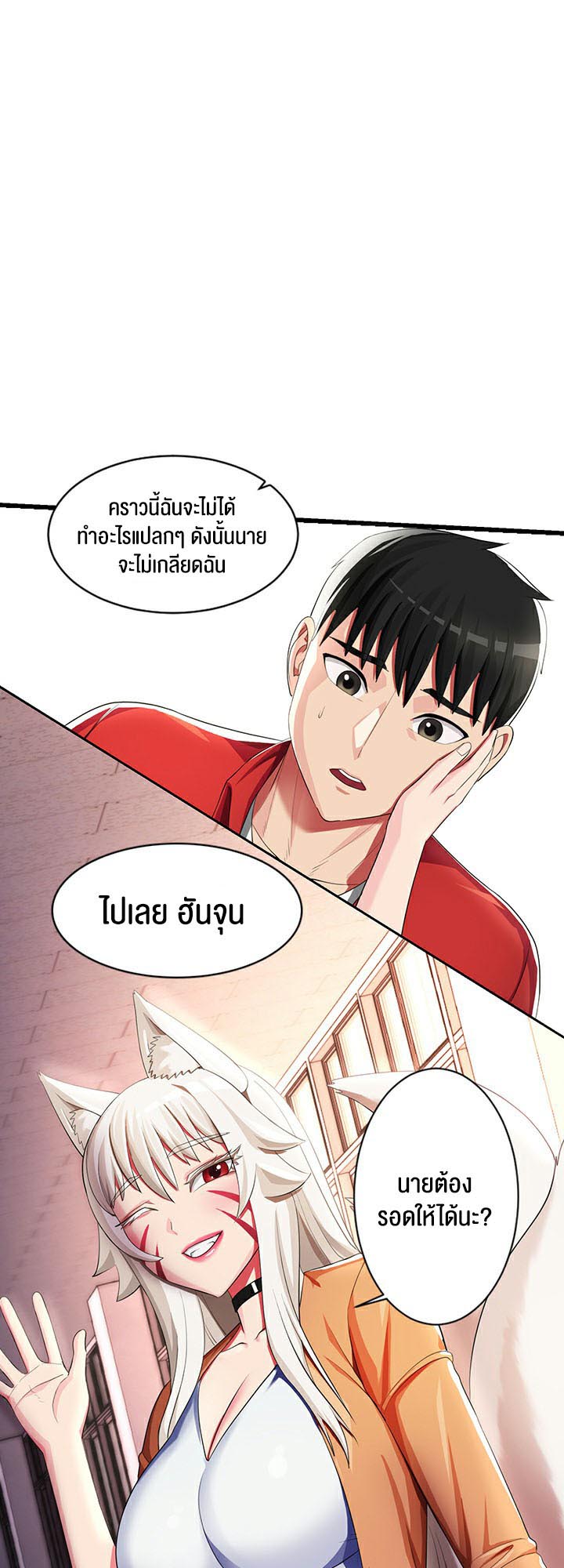 อ่านโดจิน เรื่อง Sorcery A Yokai Harem 9 26