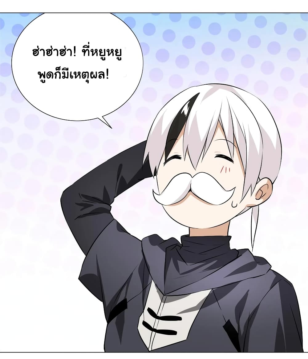 My Harem is the Best ตอนที่ 30 (48)