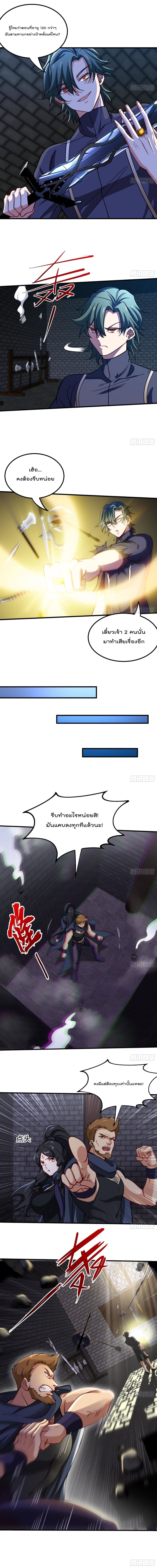 Urban Harem Road ตอนที่ 33 (4)