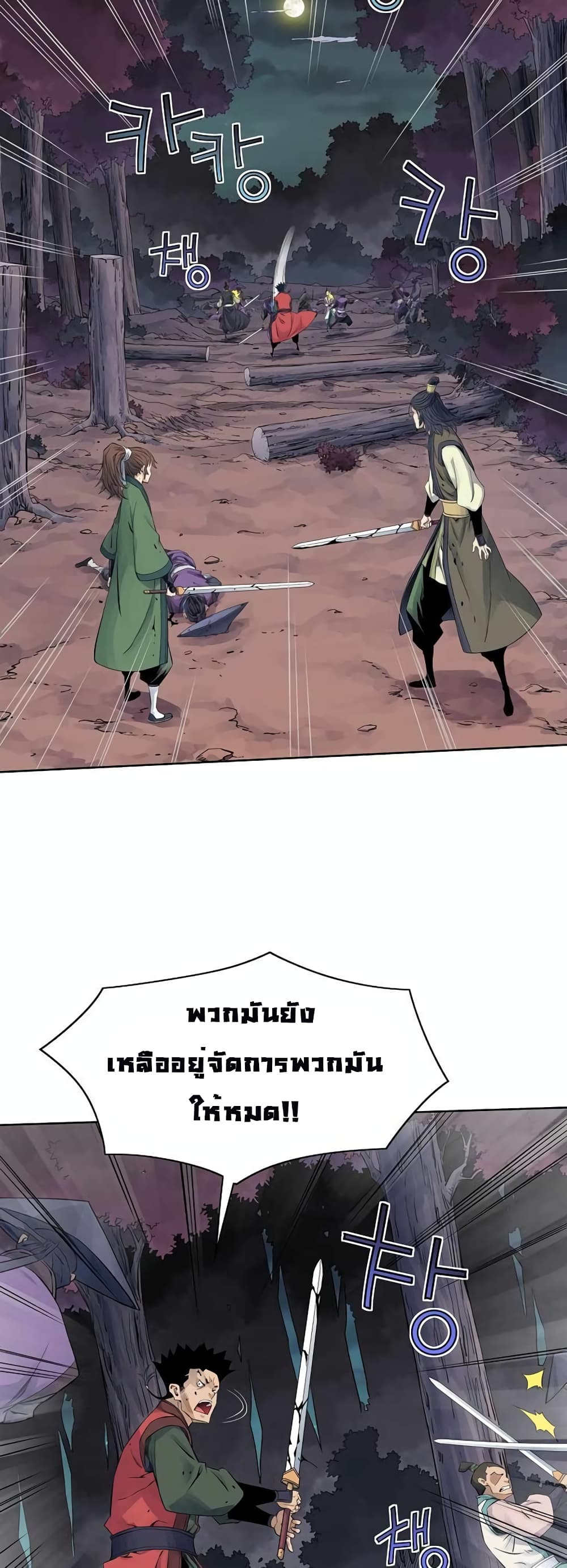 The Scholar Warrior ตอนที่ 33 (30)