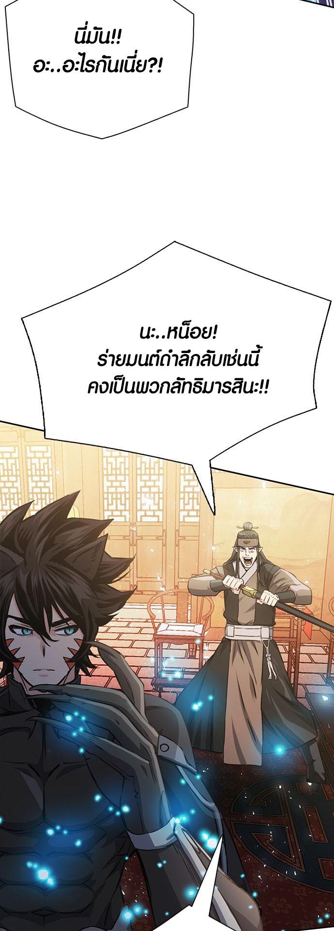 อ่านมันฮวา เรื่อง Seoul Station Druid 115 17