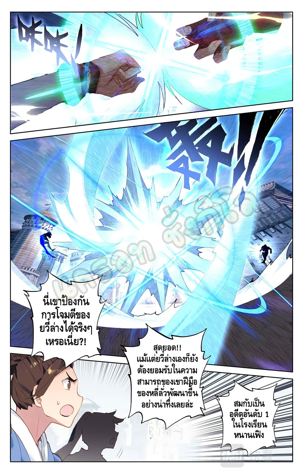 Absolute Resonance ตอนที่ 18. 2 (5)