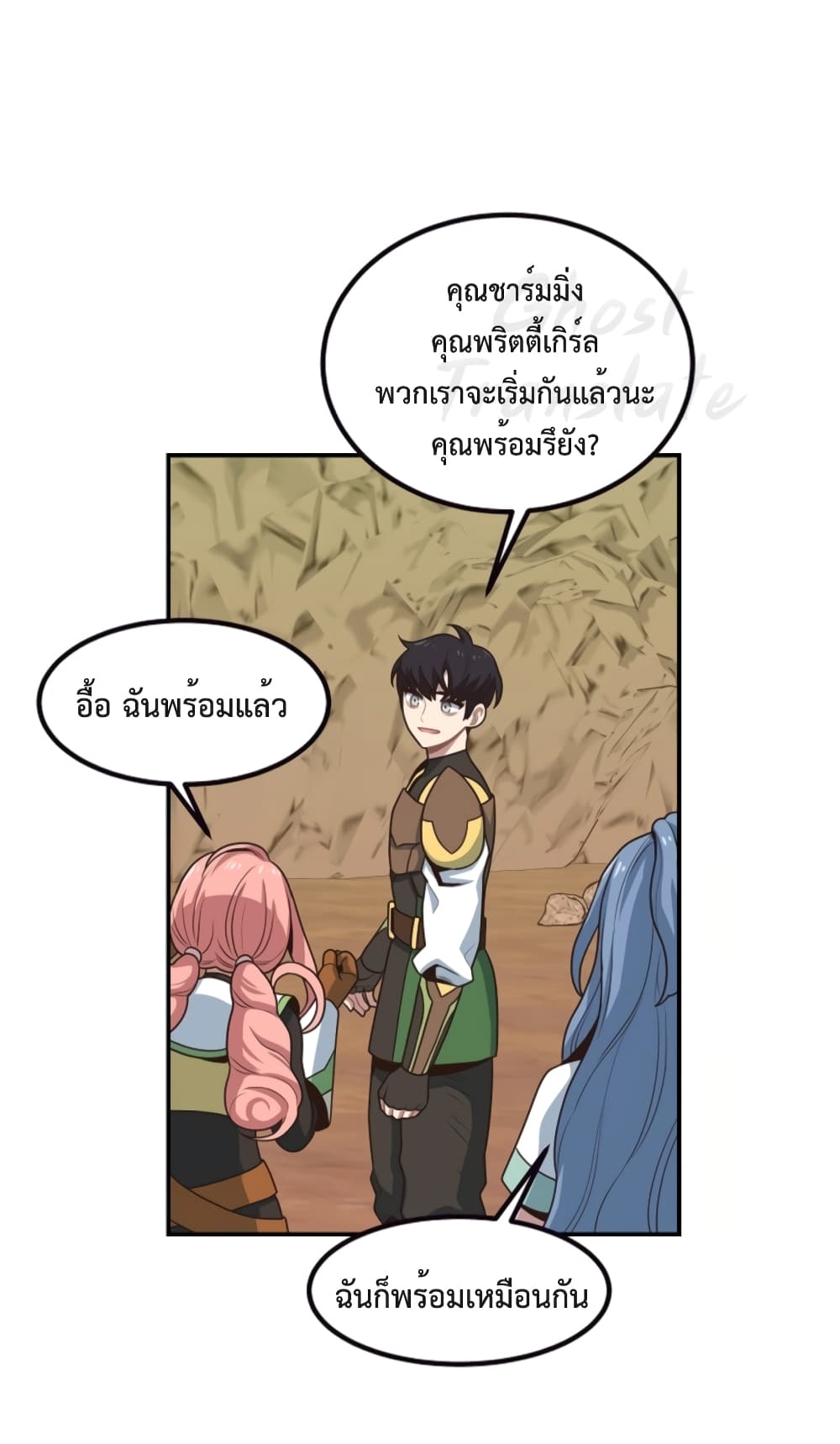 One in Seven Billion Irregular ตอนที่ 15 (61)