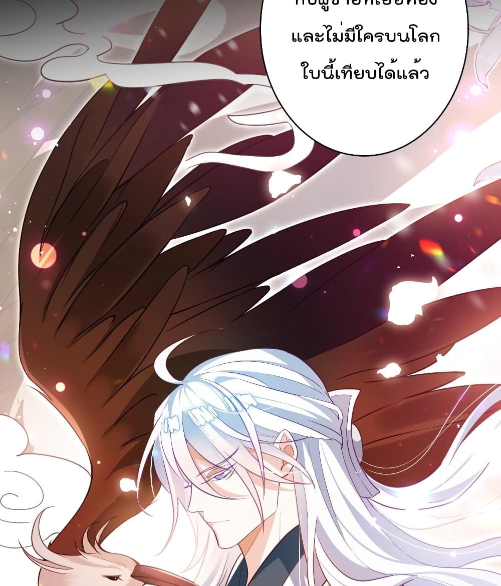 Dragon Demon of the Sea ตอนที่ 11 (63)