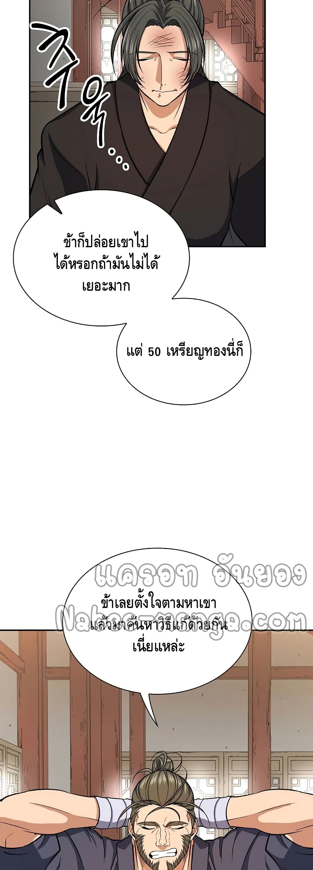 Storm Inn ตอนที่ 28 (18)