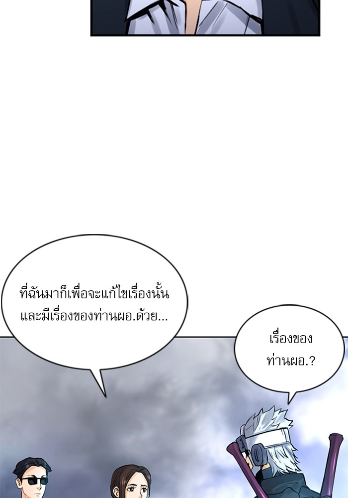 Seoul Station Druid ตอนที่38 (14)