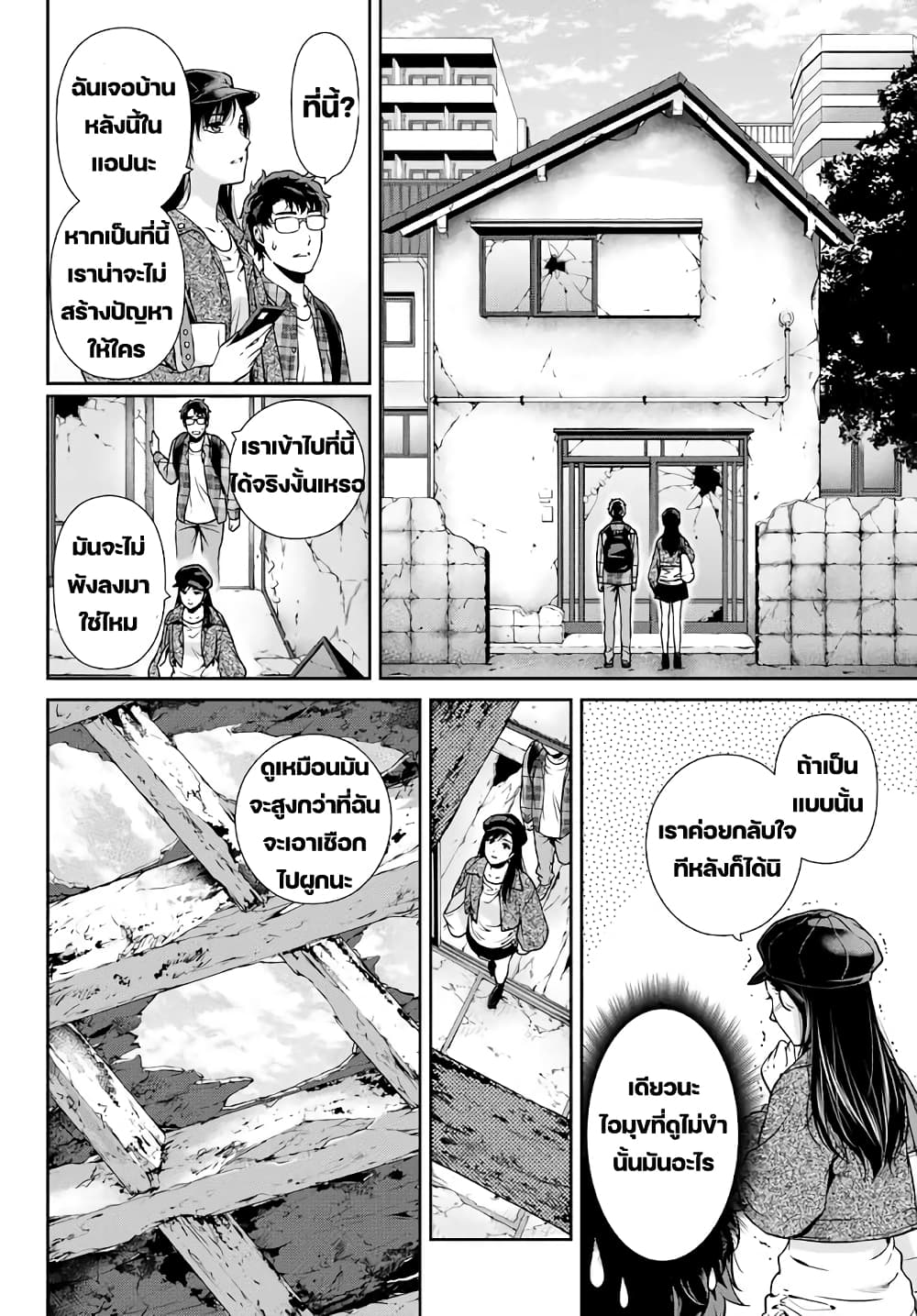 Kanojo to Boku no End Roll ตอนที่ 1 (13)