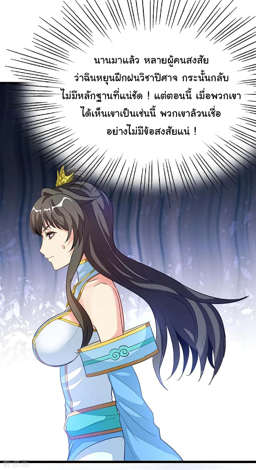 Nine Sun God King ราชันย์เทพเก้าสุริยัน ตอนที่ 210 (17)