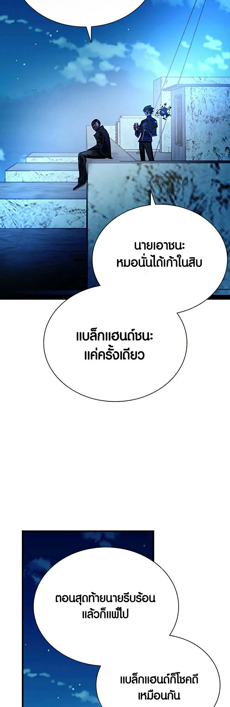 อ่าน เรื่อง Villain To Kill 127 spy manga 53