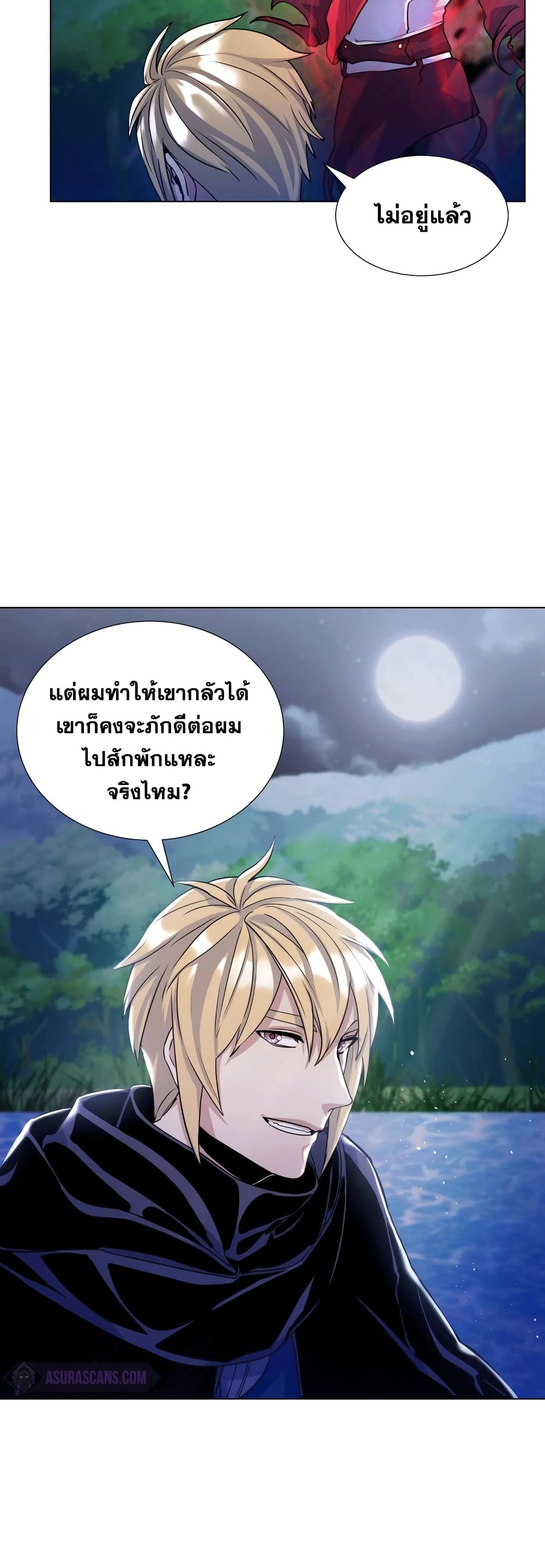 Overbearing Tyrant ตอนที่ 14 (28)