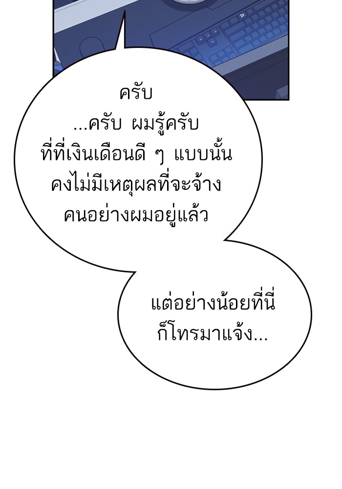 study group ตอนที่ 200 (20)