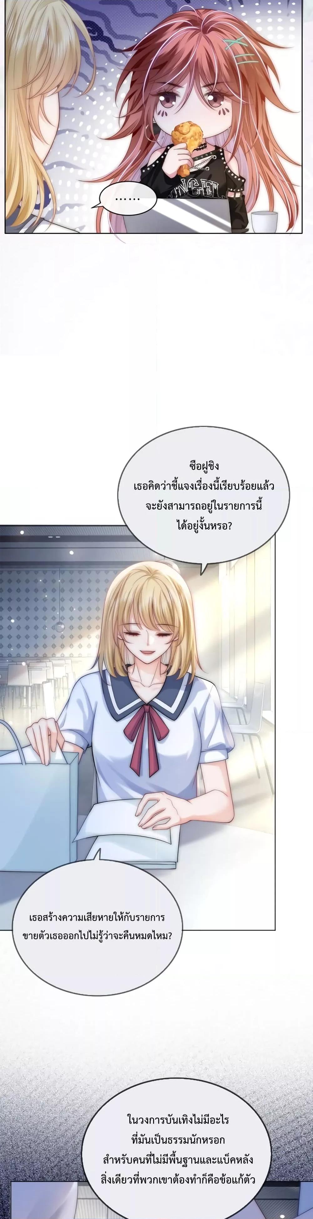 The Queen Returns – เกมรัก สมบัติแค้น ตอนที่ 26 (10)