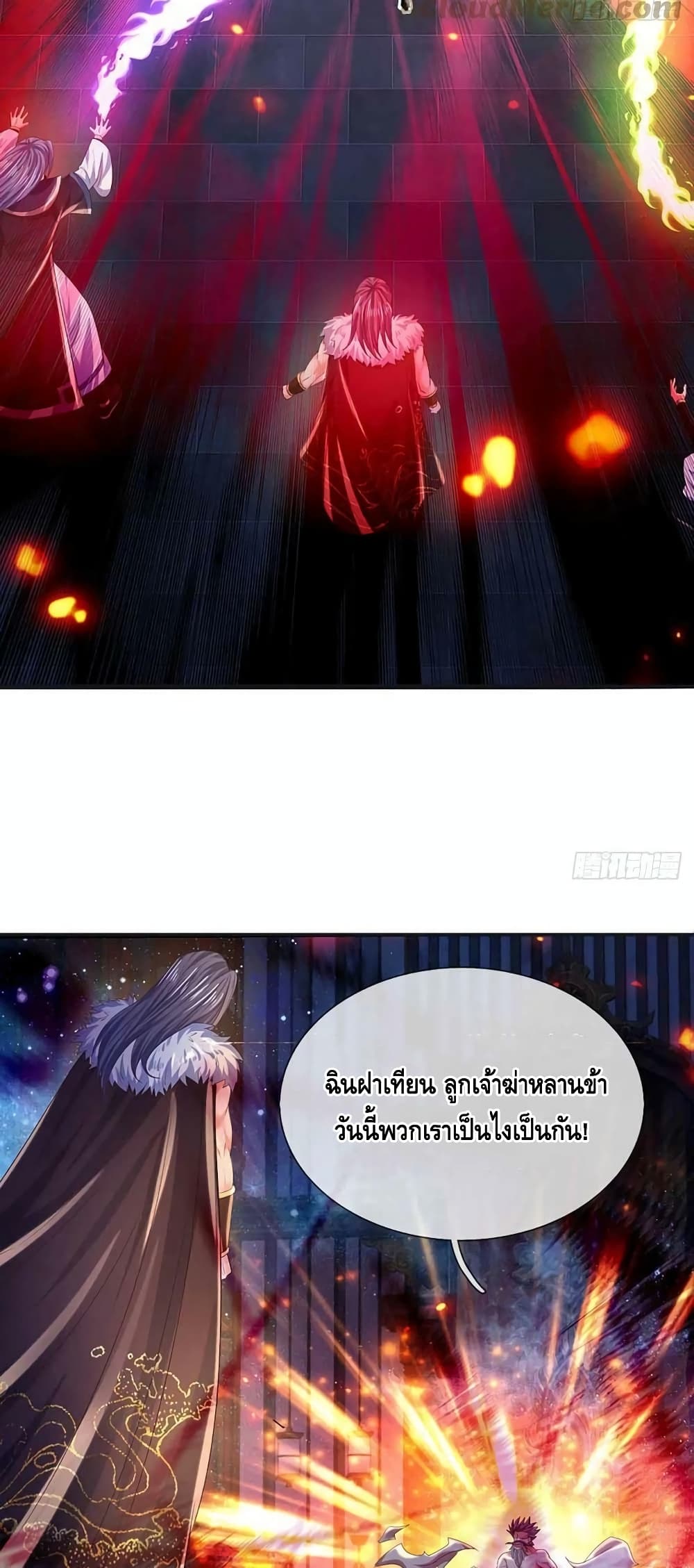 Opening to Supreme Dantian ตอนที่ 146 (25)