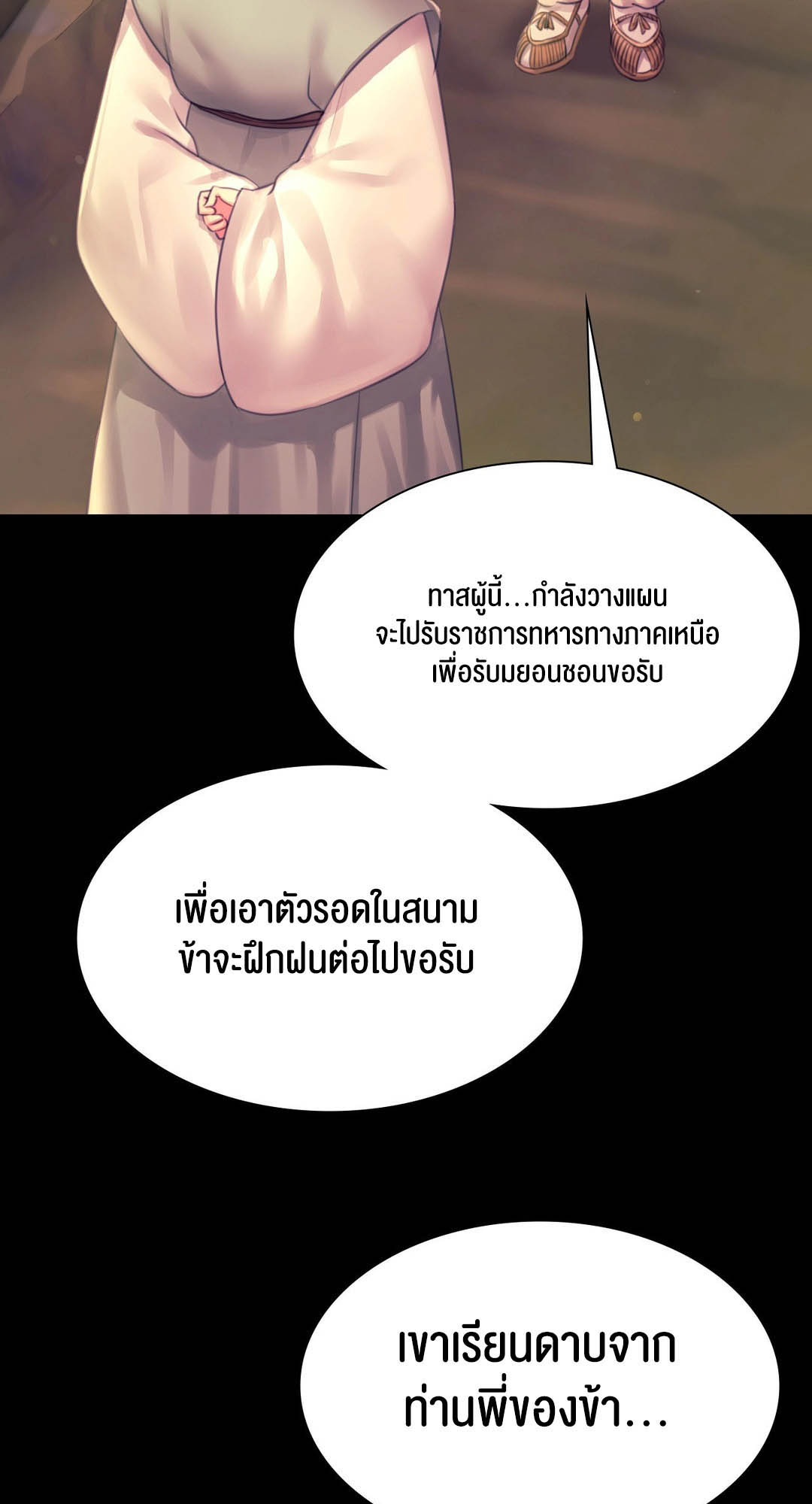 อ่านโดจิน เรื่อง Madam 88 26