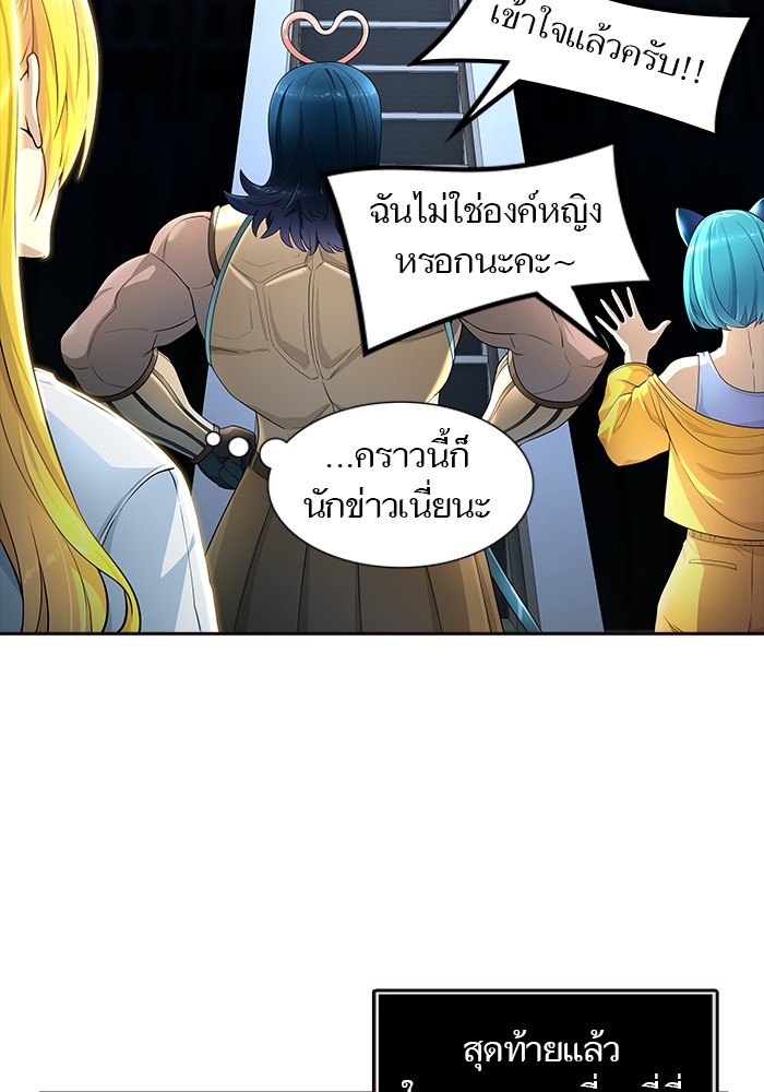 Tower of God ตอนที่ 556 110