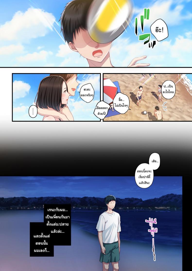 [Minamihamaya ตอนที่ 1 (8)