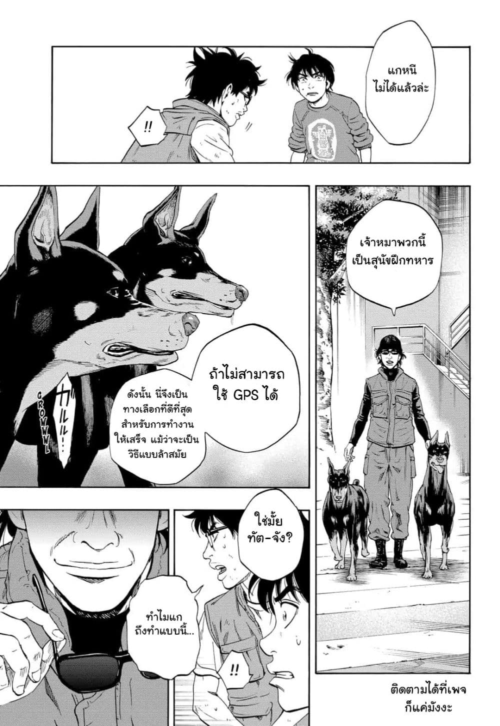 Arata Primal ตอนที่ 1 (52)