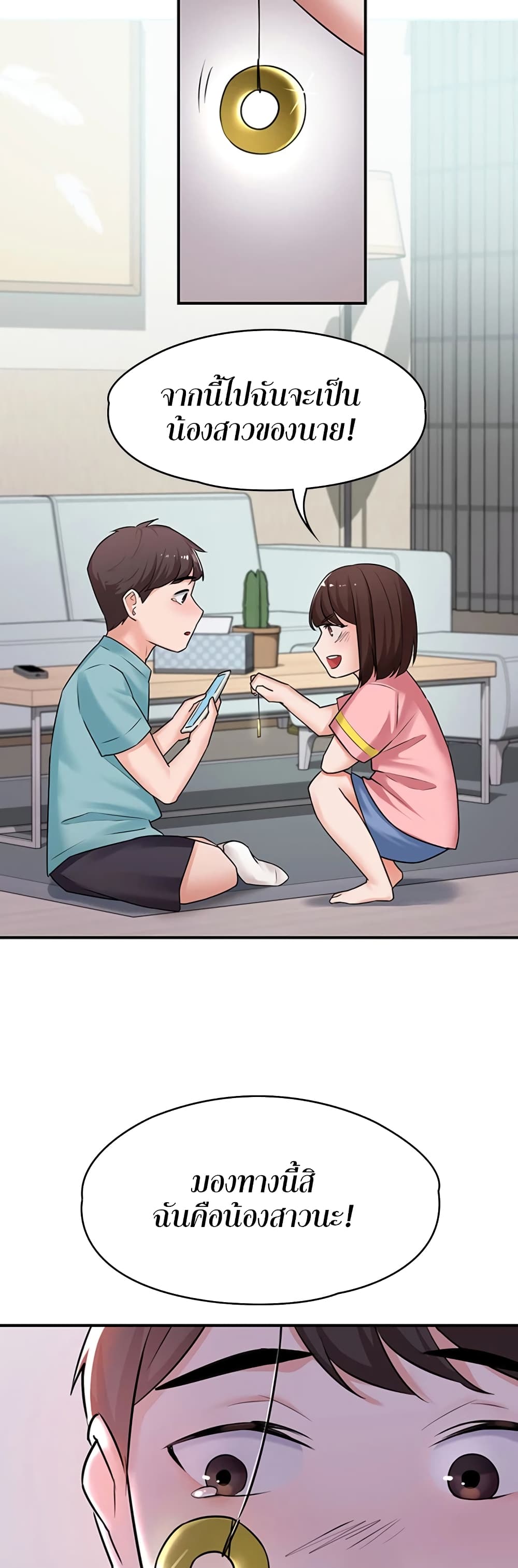 Naughty Little Sister ตอนที่ 1 (13)