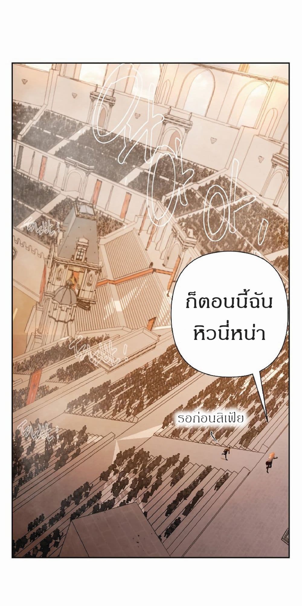 Barbarian Quest ตอนที่ 9 (39)