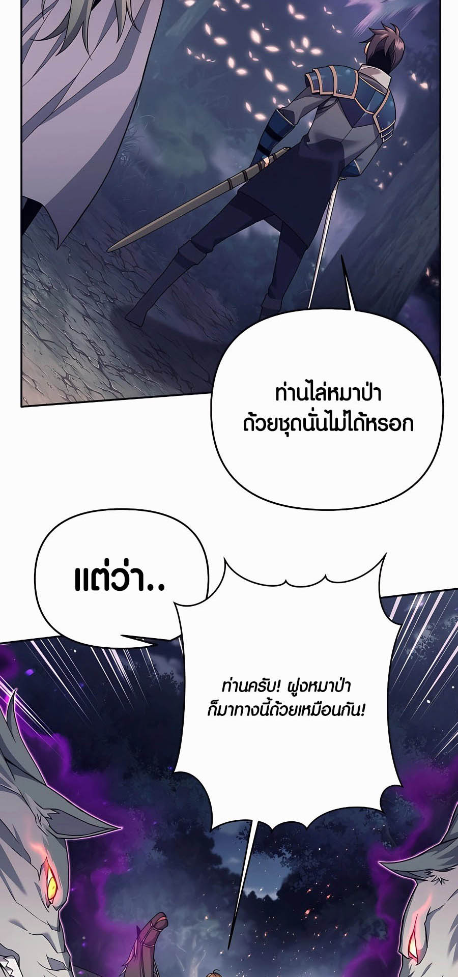 อ่านมันฮวา เรื่อง Doomed Character Of A Dark Fantasy World 4 27