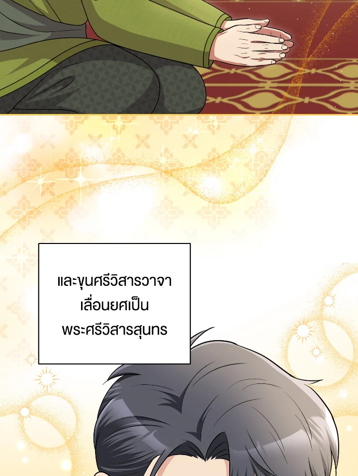 บุพเพสันนิวาส 53 086