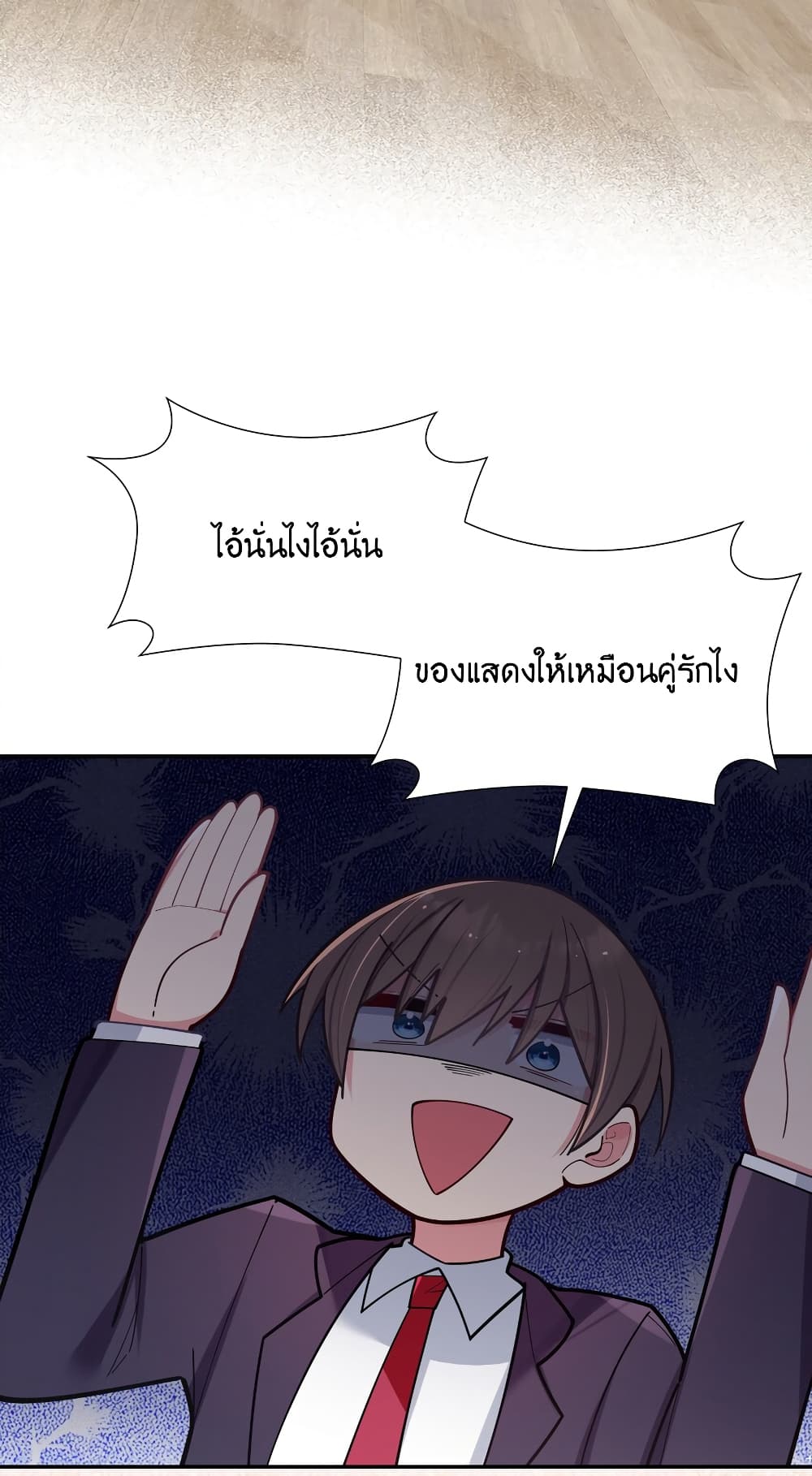 Fake Girlfriend My Fault ตอนที่ 41 (47)