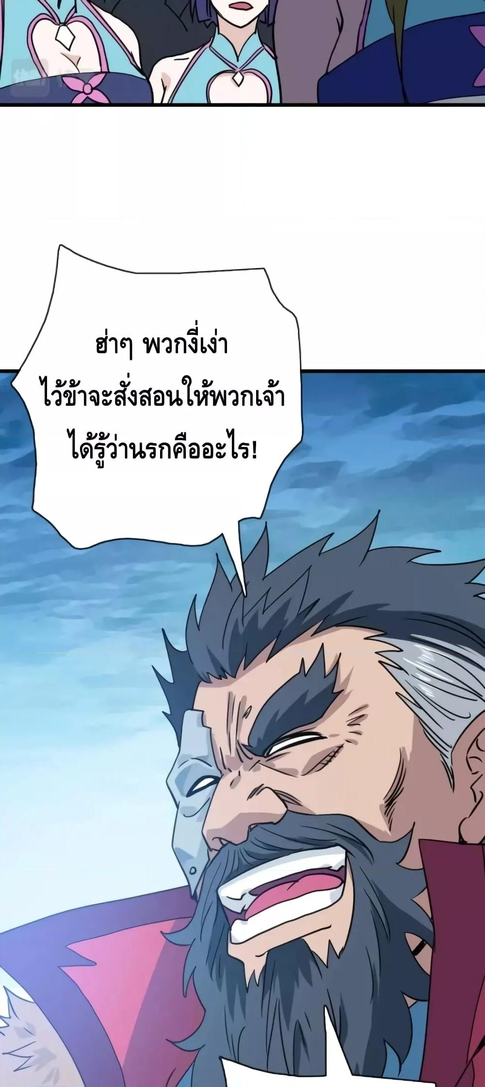 Crazy Leveling System ระบบกาวสุดระห่ำ ตอนที่ 46 (38)