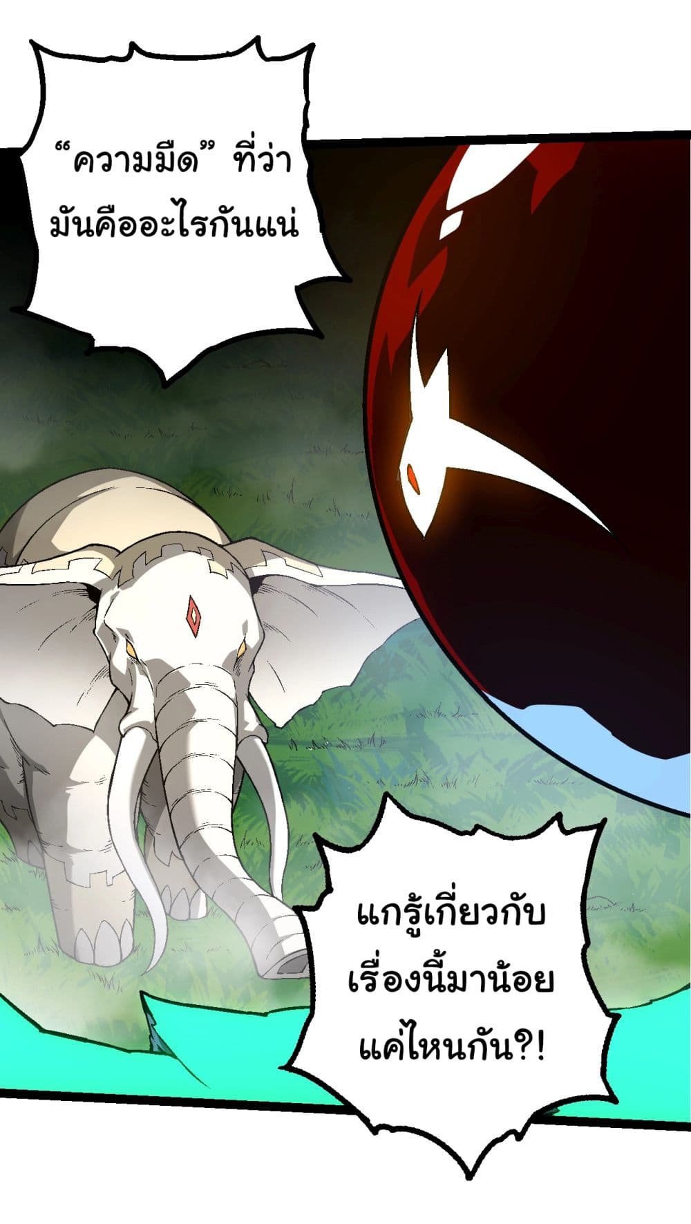 Evolution from the Big Tree ตอนที่ 164 (19)