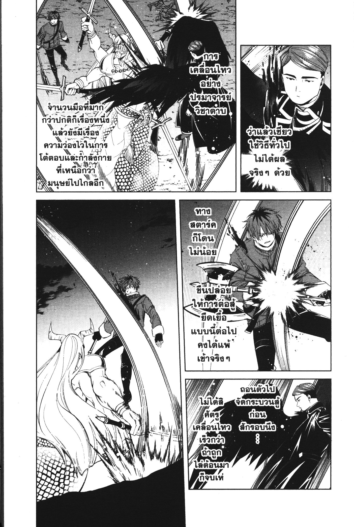 Sousou no Frieren 74 (10)