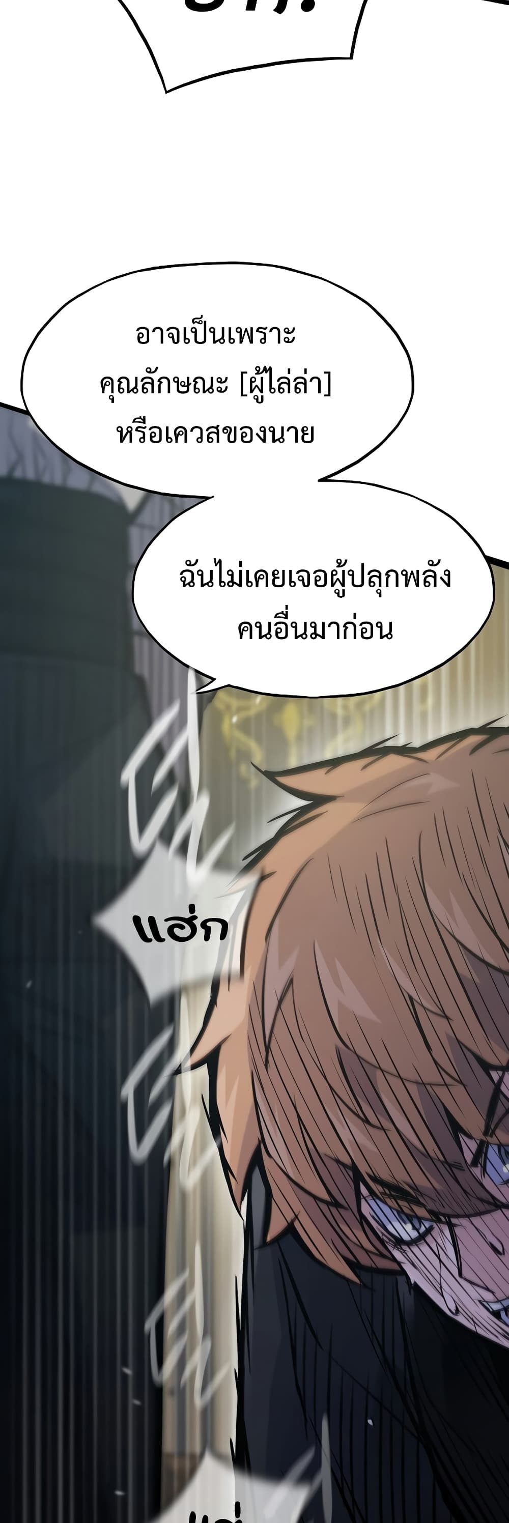 Past Life Returner ตอนที่ 40 (38)