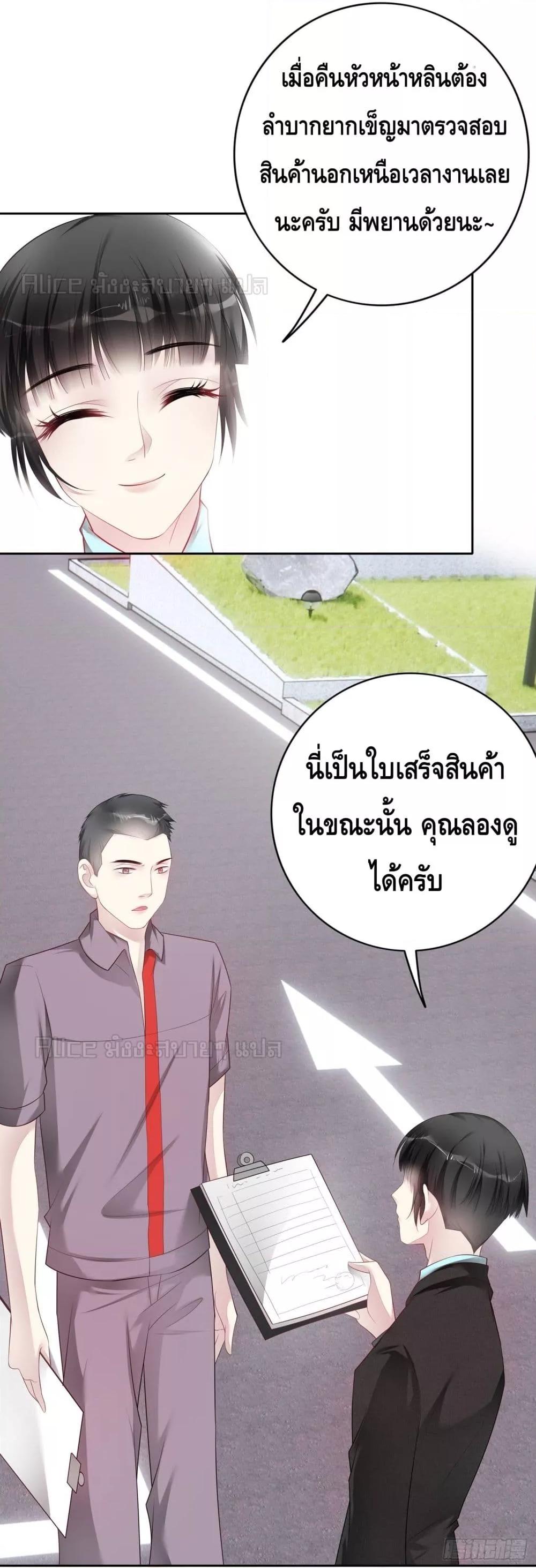 Reversal relationship สัมพันธ์ยูเทิร์น ตอนที่ 30 (15)