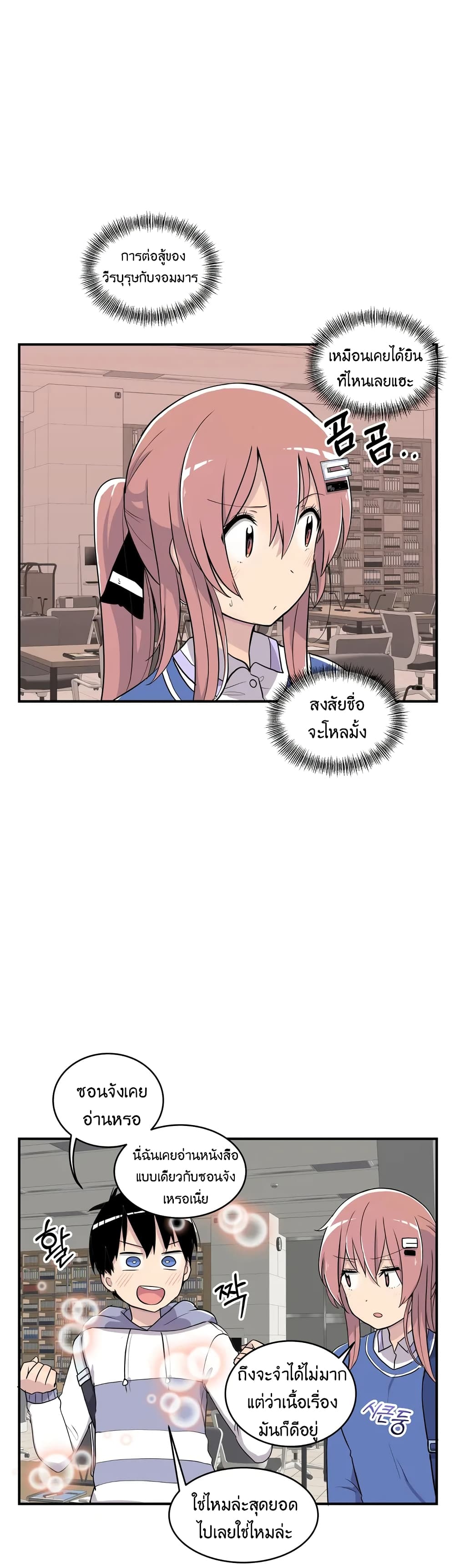 Erotic Manga Club ตอนที่ 10 (8)