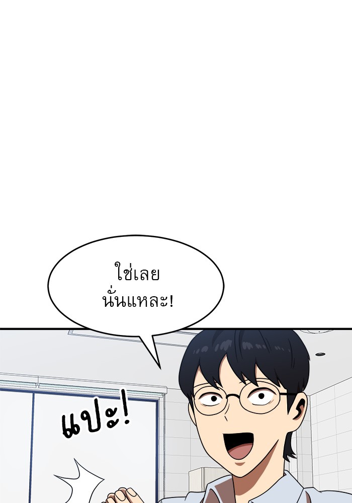 Double Click ตอนที่ 77 (52)