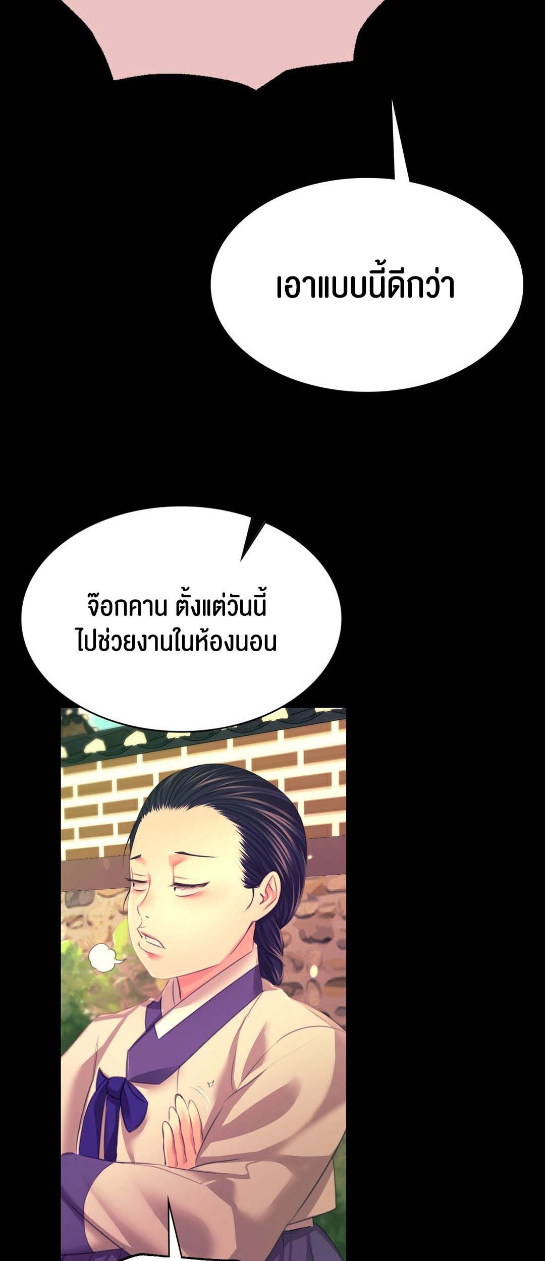 อ่านโดจิน เรื่อง Madam 83 37