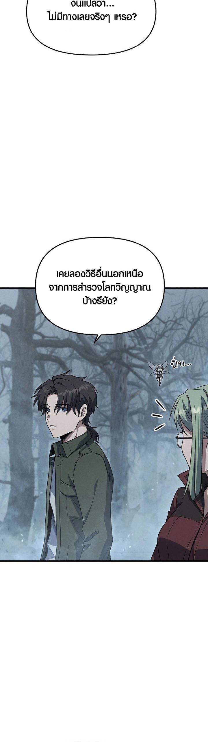 อ่าน เรื่อง Foreigner on the Periphery 17 42