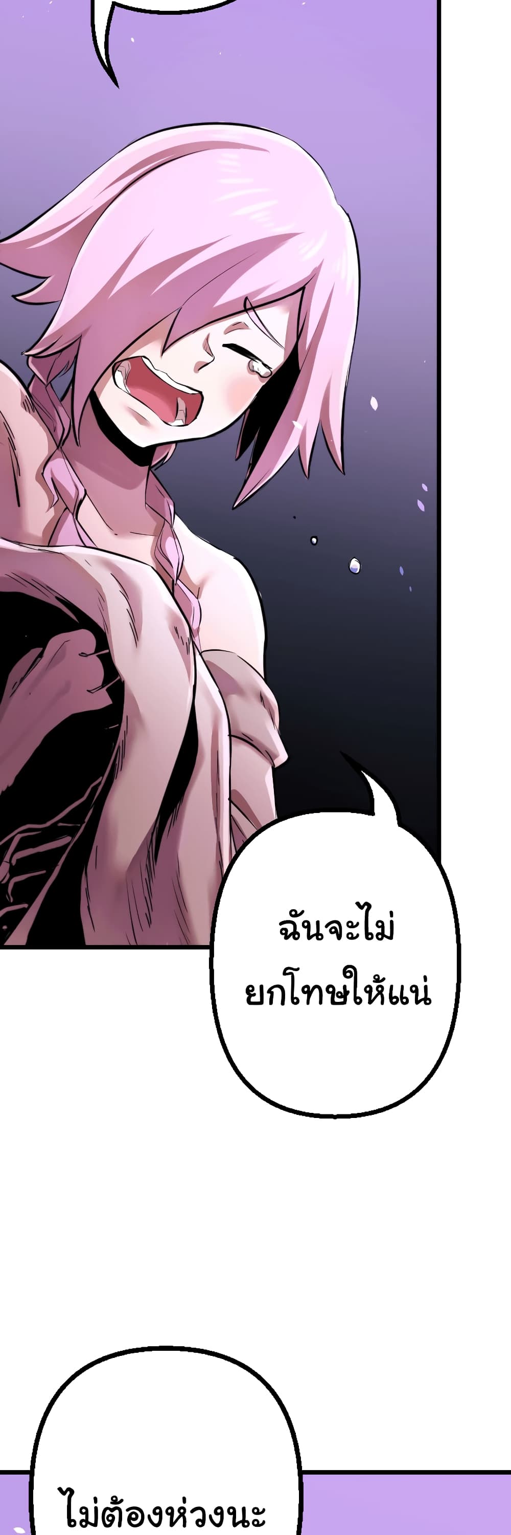 DevilUp ตอนที่ 8 (14)