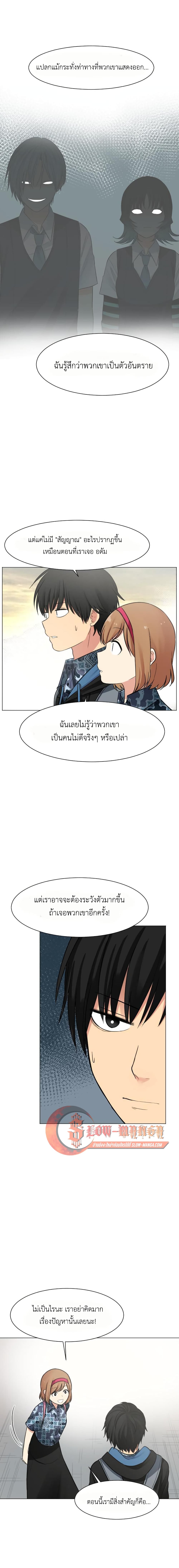 GoodBad Fortune ตอนที่ 37 (8)