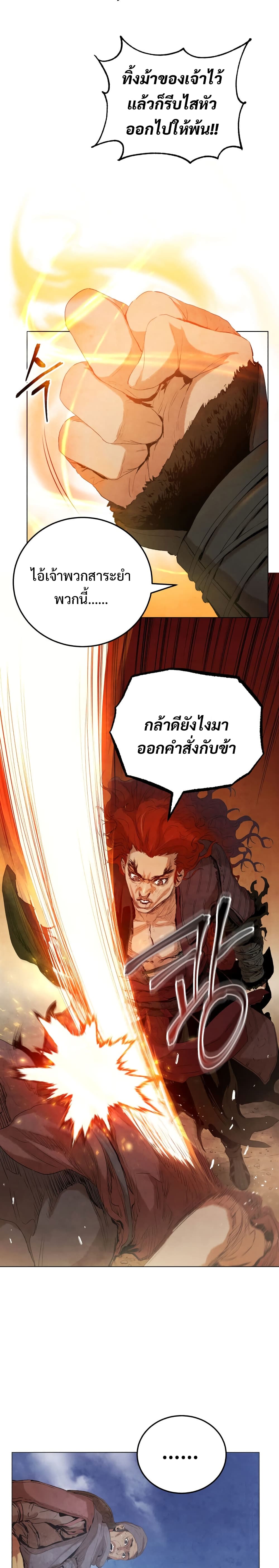 Three Kingdoms Lu Bu’s Legacy ตอนที่ 7 (27)