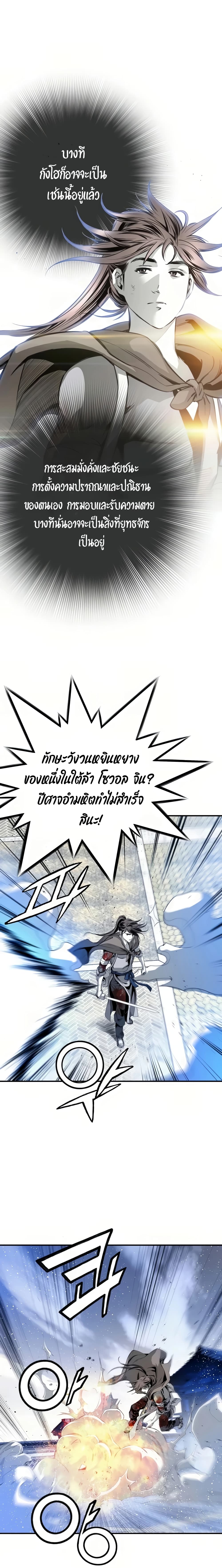 Way to Heaven ตอนที่ 51 (18)