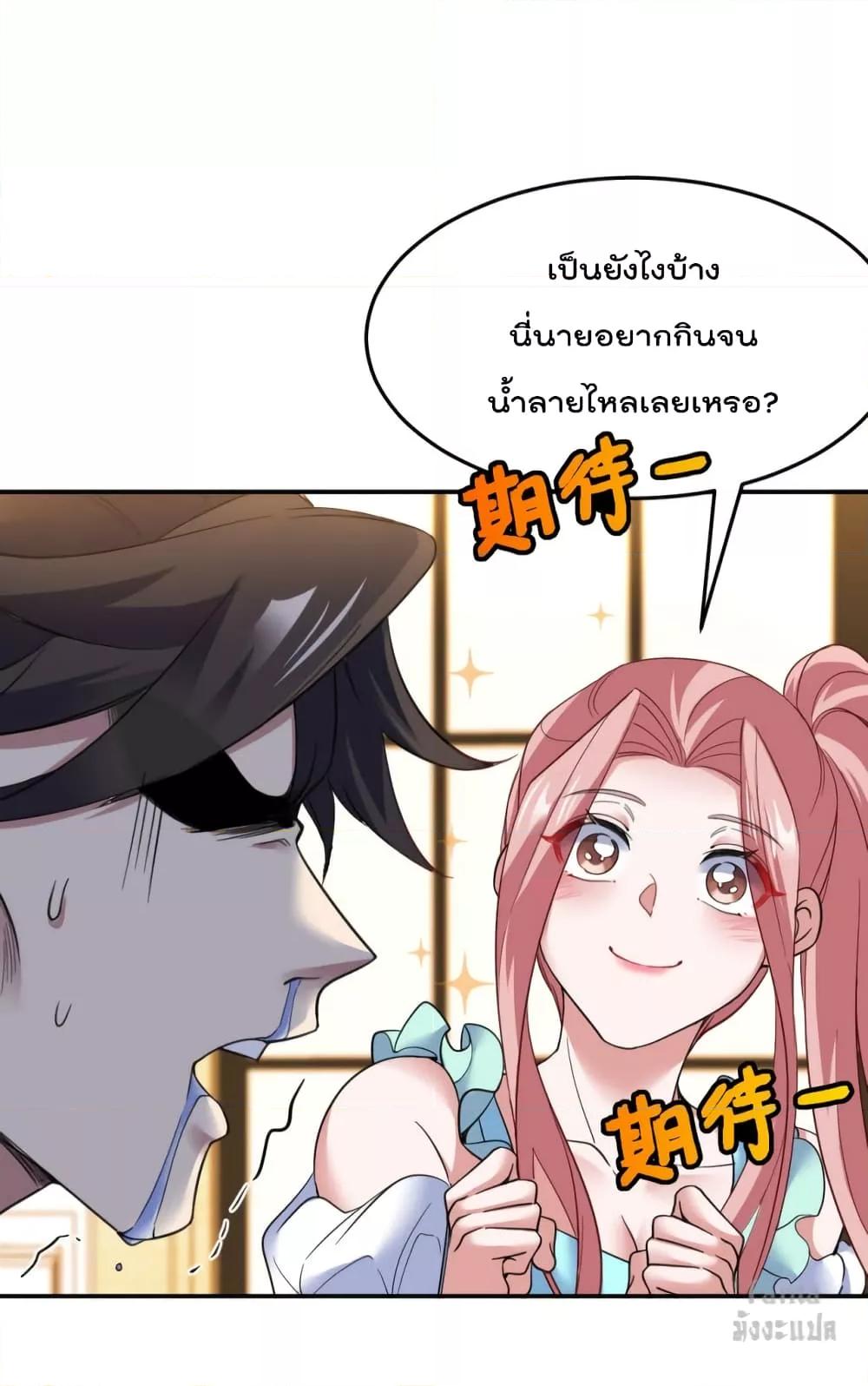 Dragon King Hall ตอนที่ 129 (12)